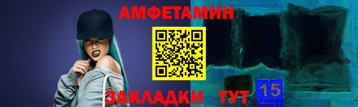 Amphetamine VHQ Нововоронеж