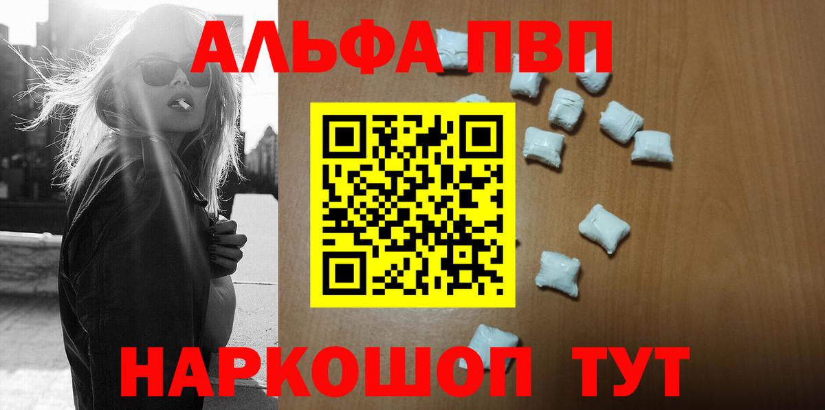 APVP крисы CK Нововоронеж