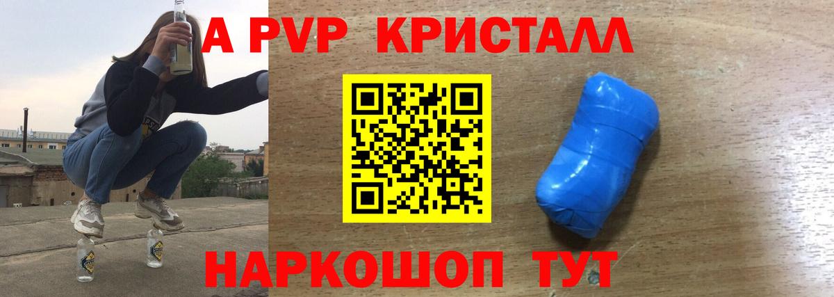 Alpha PVP VHQ  Вход с VPN  Нововоронеж  Альфа ПВП СК КРИС 
