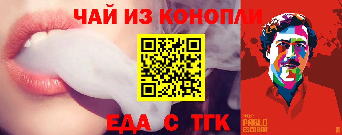 Нововоронеж  Canna-Cookies конопля  Вход с VPN 