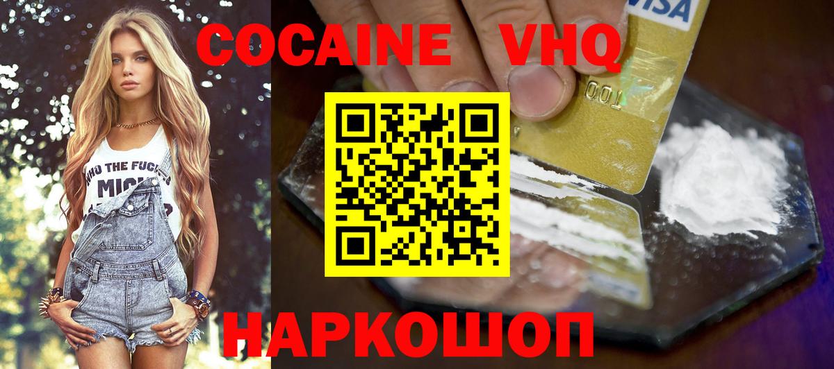 COCAIN Перу Нововоронеж