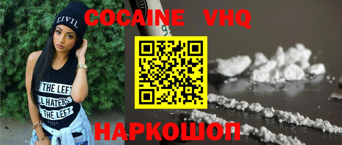 Cocaine Эквадор  купить закладку  Вход с VPN  Кокаин  Нововоронеж  Cocaine 99% 