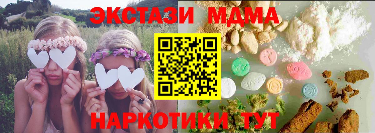 ЭКСТАЗИ диски  Ecstasy  Нововоронеж  Вход с VPN  Ecstasy VHQ 
