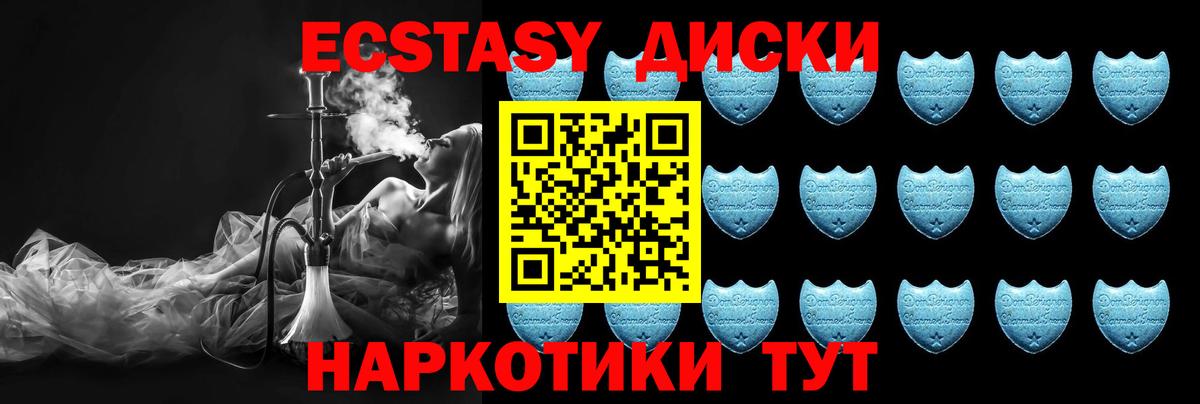 Ecstasy 280 MDMA Нововоронеж