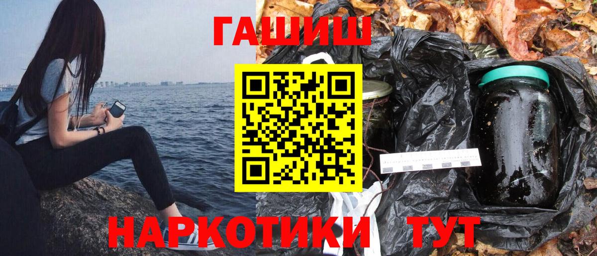 ГАШ хэш Нововоронеж