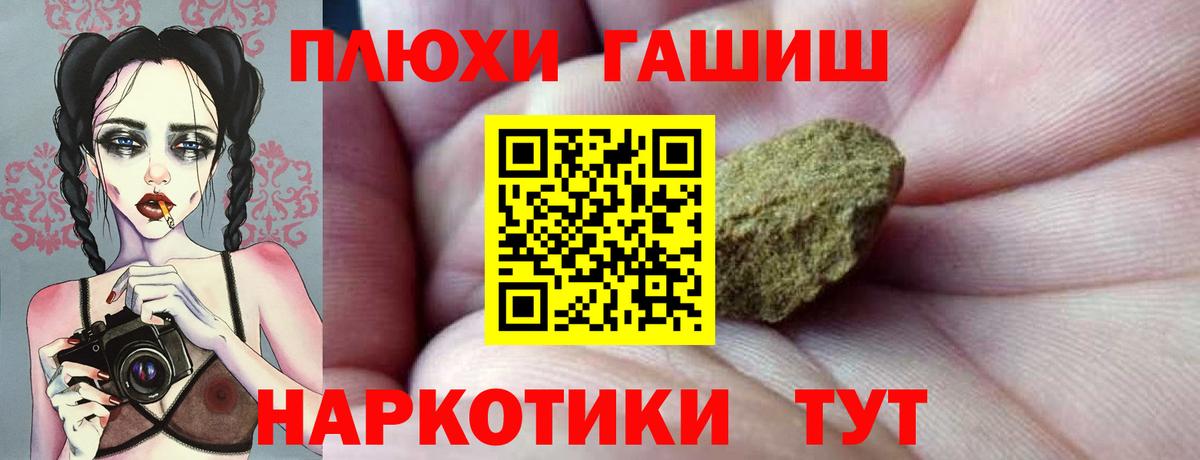 Гашиш индика сатива  Вход с VPN  ГАШ ice o lator  Нововоронеж 