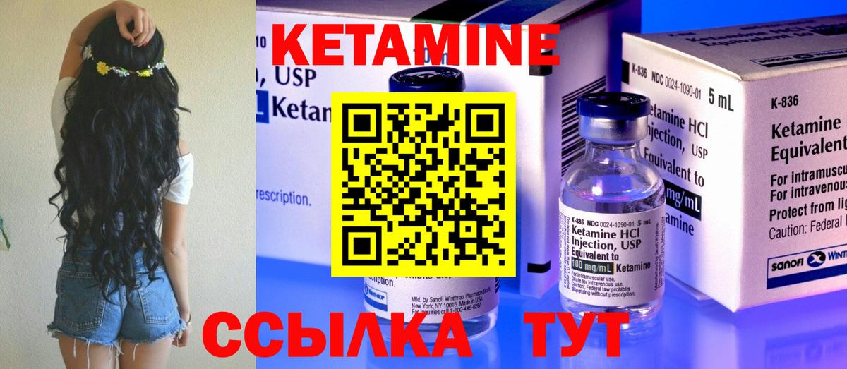 Кетамин VHQ Нововоронеж