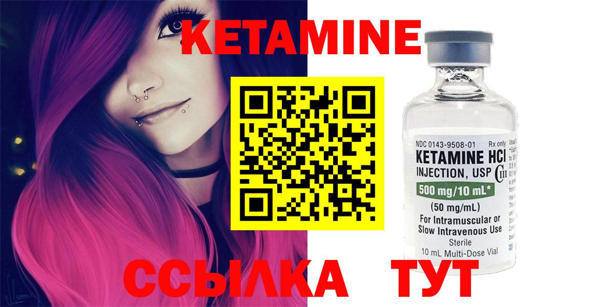 Кетамин ketamine  Вход с VPN  Кетамин VHQ  Нововоронеж 