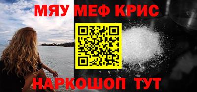 крисы Славгород