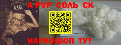 бутик Сланцы