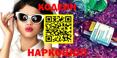 мескалин Славянск-на-Кубани