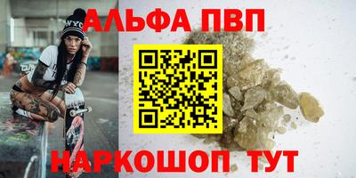 бутик Сланцы