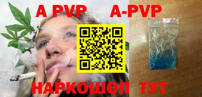 бутик Сланцы