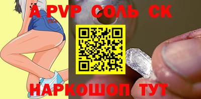 бутик Сланцы