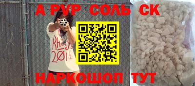 бутик Сланцы