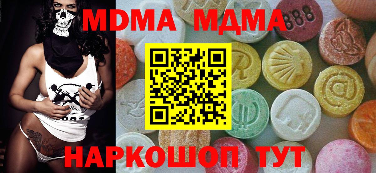 МДМА crystal Нововоронеж