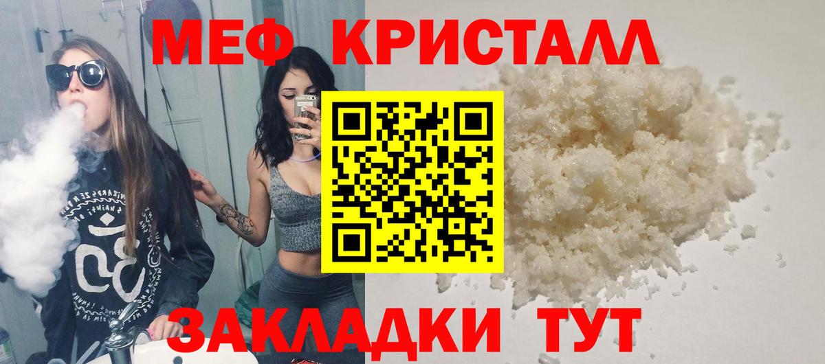 Мефедрон 4 MMC  Вход с VPN  Нововоронеж 