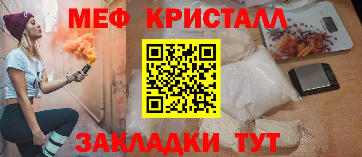 Меф мяу мяу мука Нововоронеж
