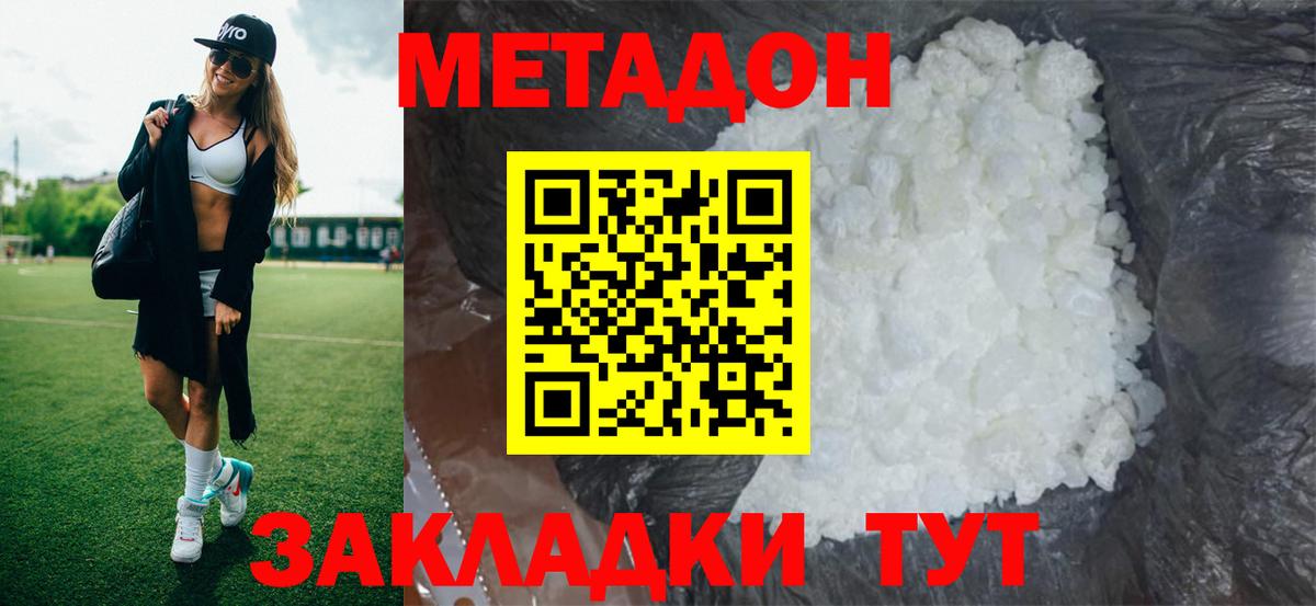 МЕТАДОН VHQ  Вход с VPN  Нововоронеж 