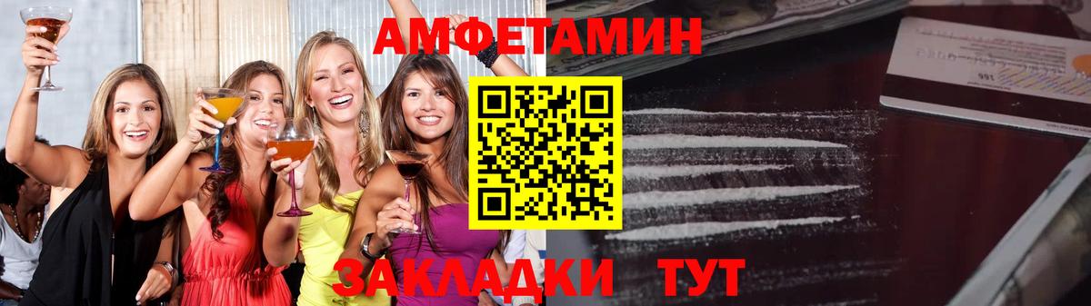 МЕТАМФЕТАМИН витя  Первитин  Нововоронеж  Вход с VPN 