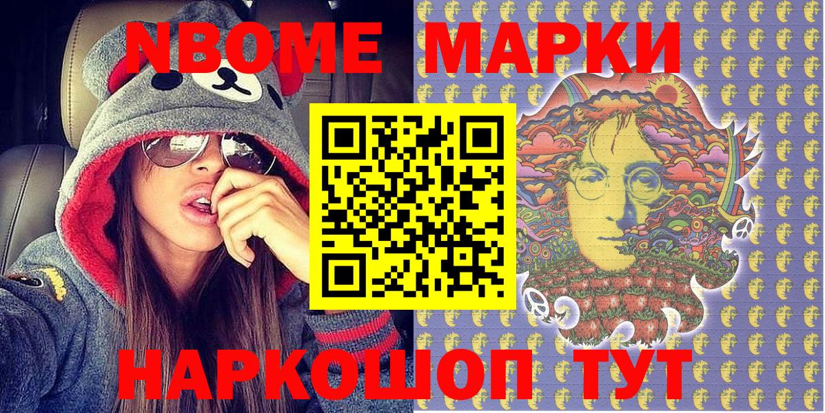 Нововоронеж  Марки 25I-NBOMe 1,5мг  Вход с VPN 