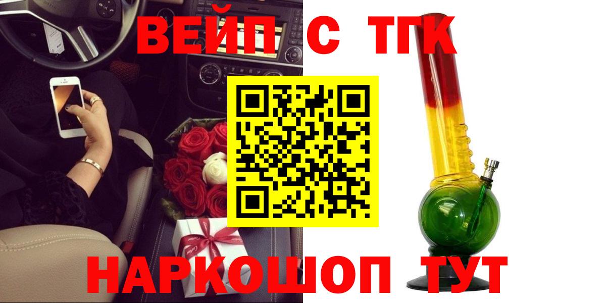 ТГК Wax  ТГК жижа  Нововоронеж  продажа наркотиков  Вход с VPN 